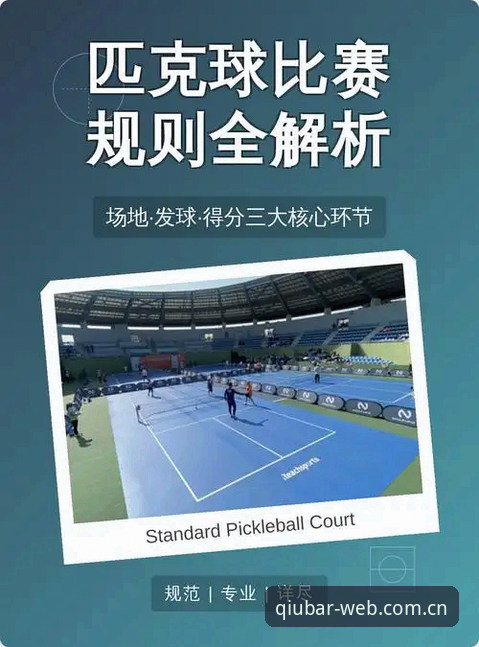 谈球吧体育赛事平台入门实用指南：从注册到沉浸式观赛全攻略