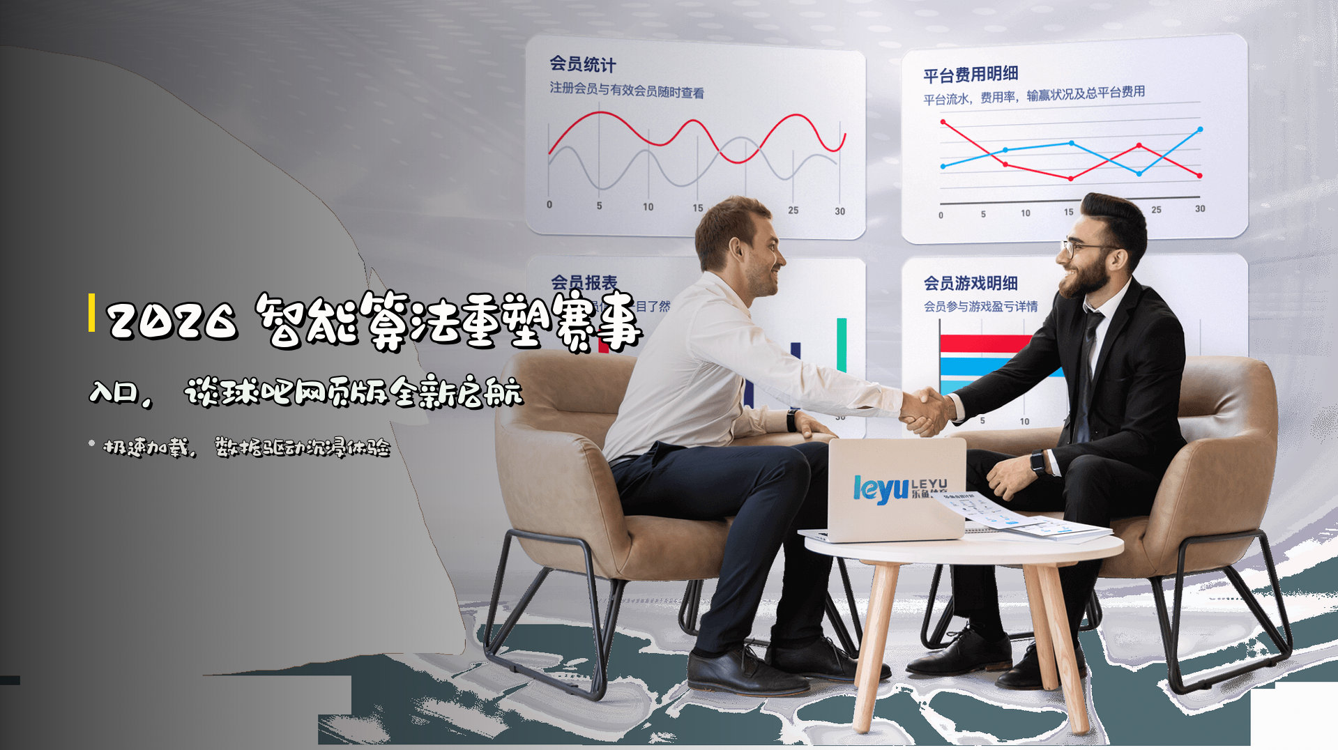 【官方】谈球吧网页版 - 2026全新入口