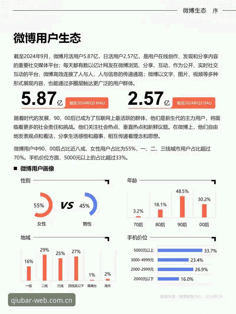 资深用户深度解析：特瓦斯争议言论背后的皇马选举风波，谈球吧赛事直播体验分享